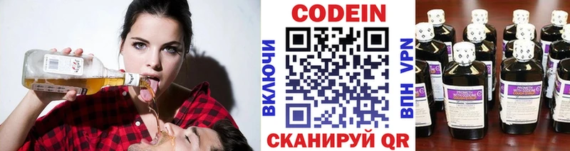 Кодеиновый сироп Lean напиток Lean (лин)  Купить где  Дальнегорск 