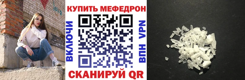 Купить закладки  Дальнегорск  Мефедрон VHQ 