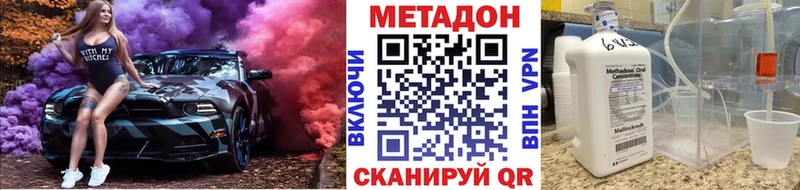 Метадон кристалл  Купить где  Дальнегорск 