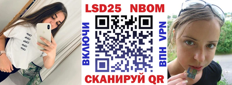 Марки NBOMe 1,8мг  Купить закладки  Дальнегорск 